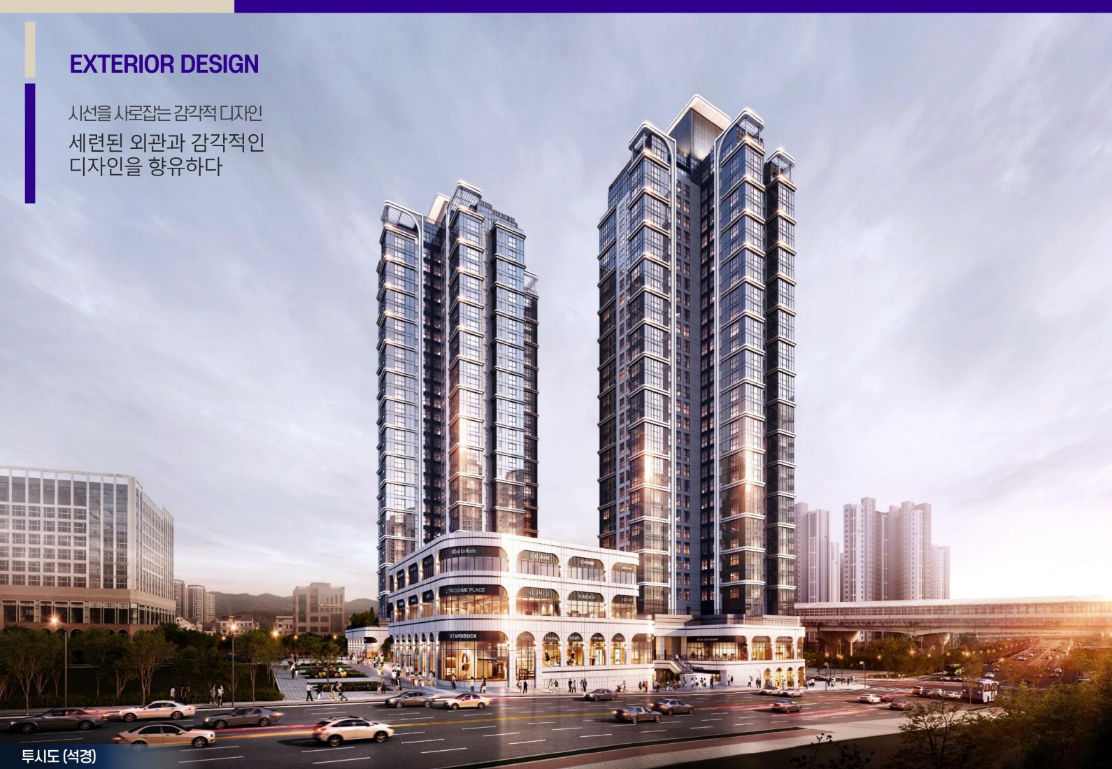 해링턴스퀘어 과천